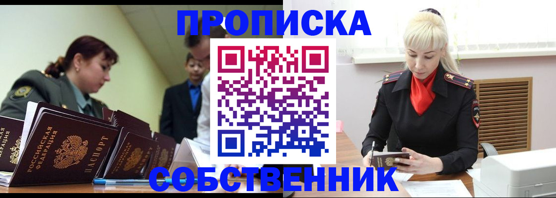 прописка иностранных граждан в Каргате