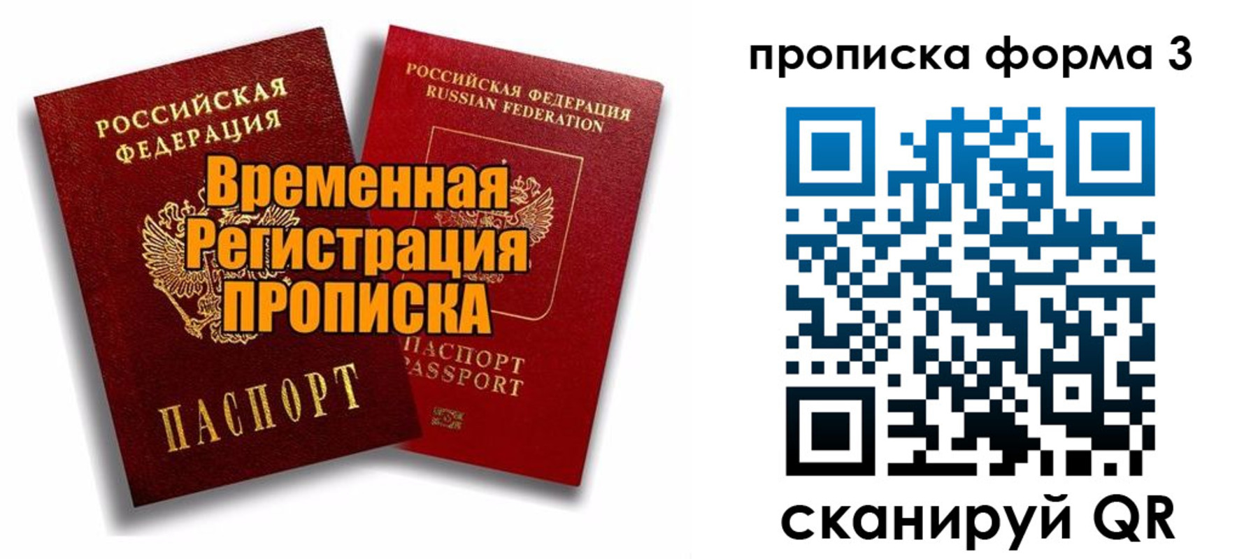 временная регистрация для школы в Каргате