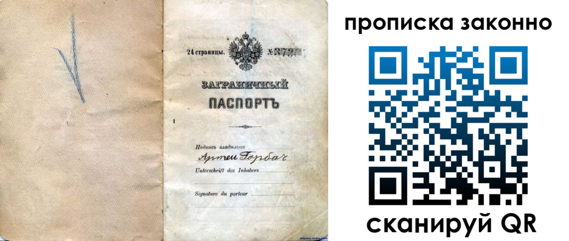 прописка 2025 в Каргате