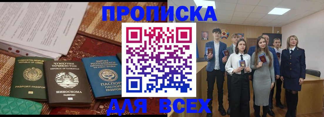 временная регистрация в квартире в Каргате