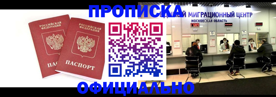 временная регистрация в Каргате