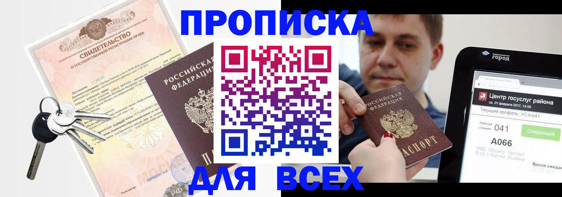 пропишу в квартире в Каргате