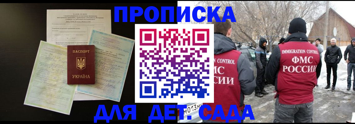 прописка регистрация в Каргате