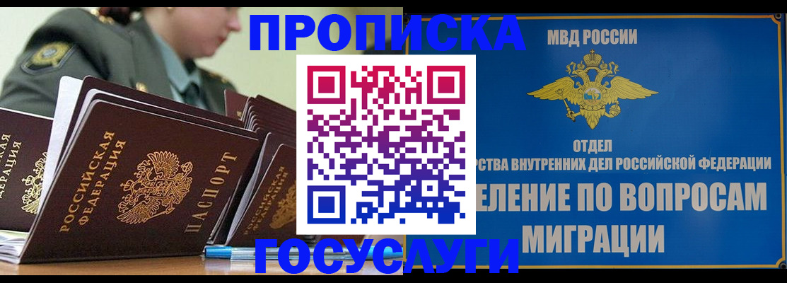 прописка в Каргате
