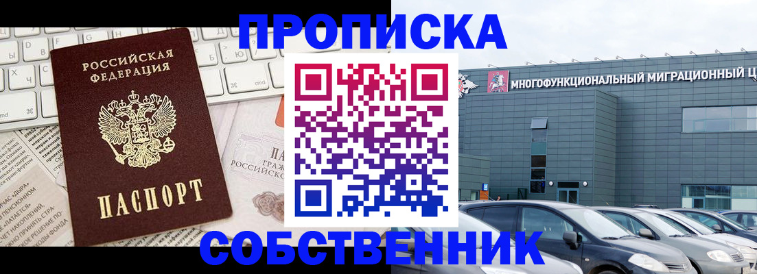 прописка для работы в Каргате